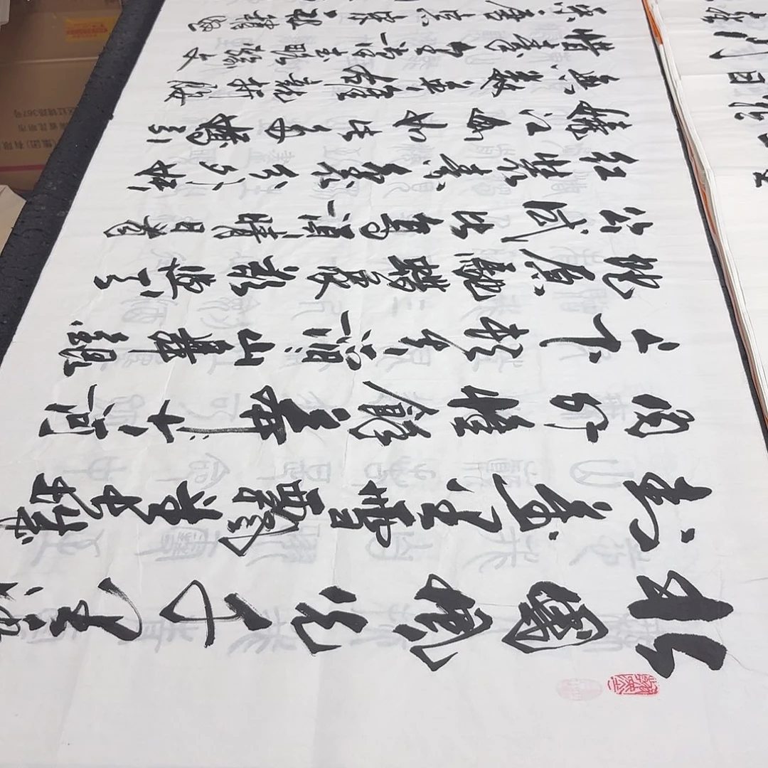 书法老师精品书法
