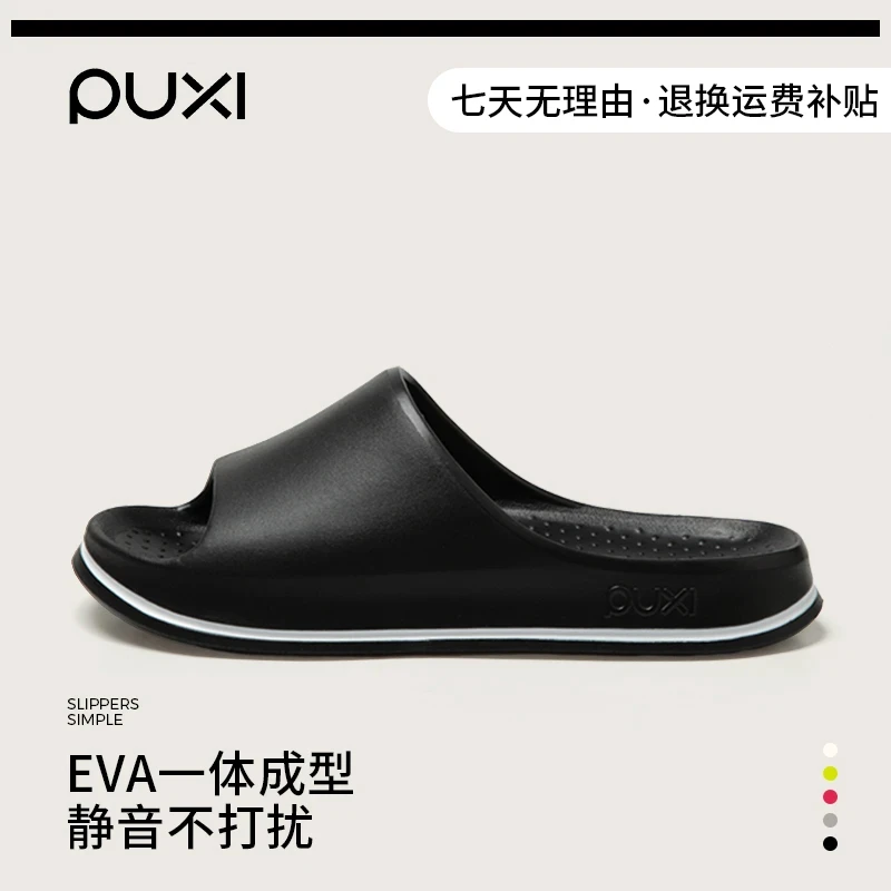 朴西25款夏季户外防滑凉拖鞋男士潮流外穿运动款居家夏天防滑凉拖