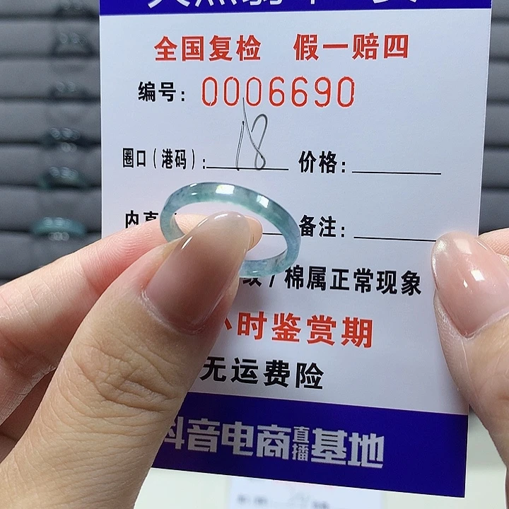 翡翠未镶嵌戒圈6698