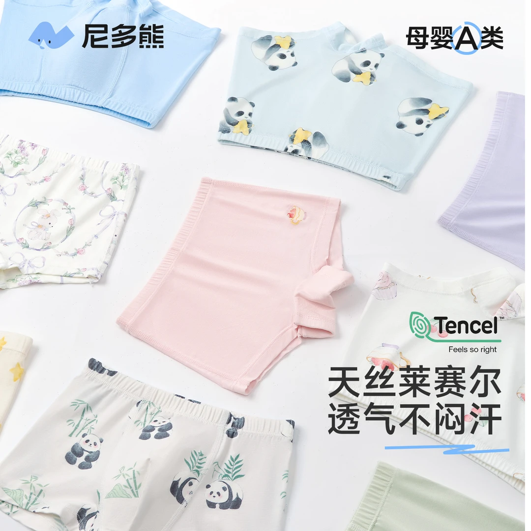 【莱赛尔莫代尔】尼多熊儿童内裤男女宝宝平角短裤四角裤头