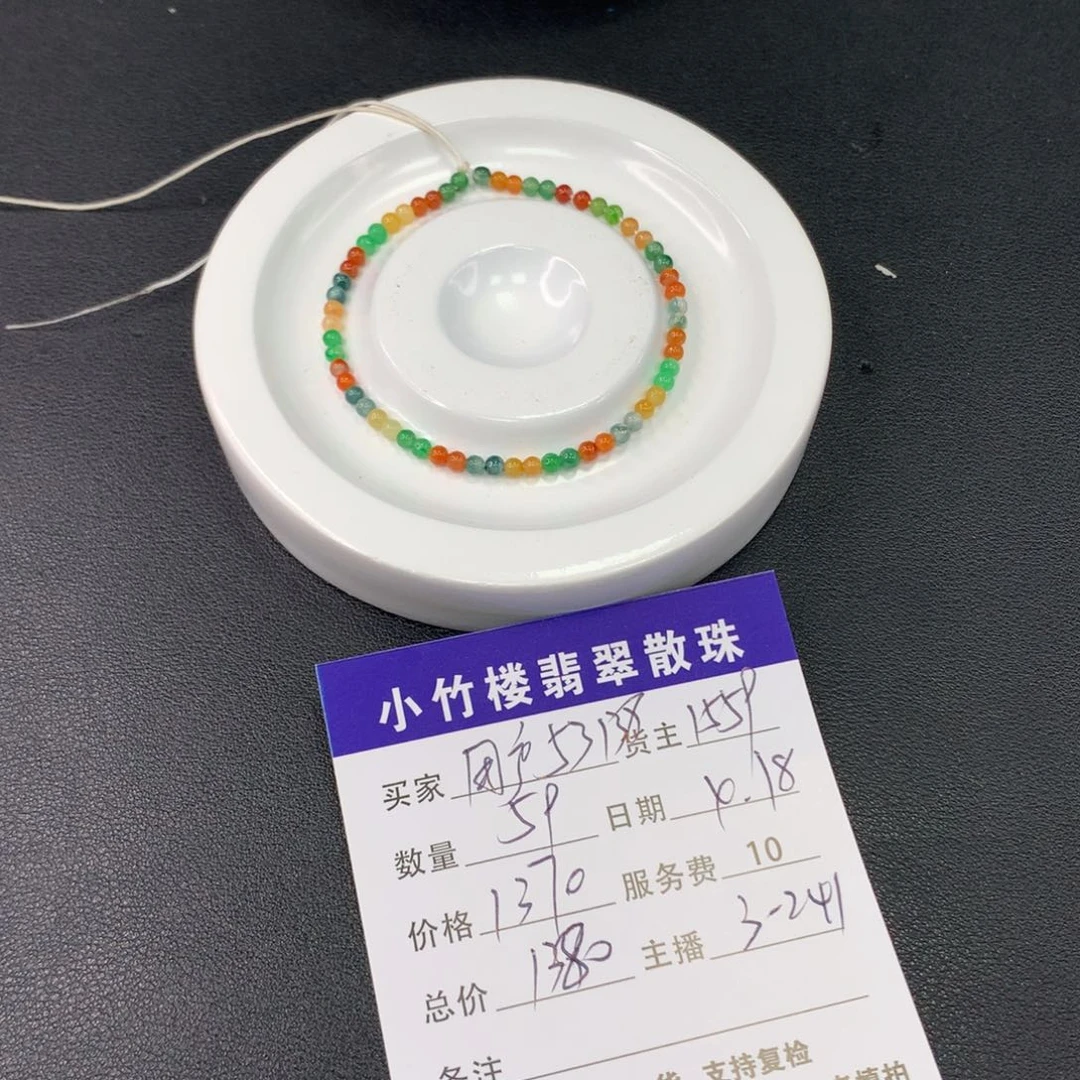 未镶嵌手链翡翠用****0