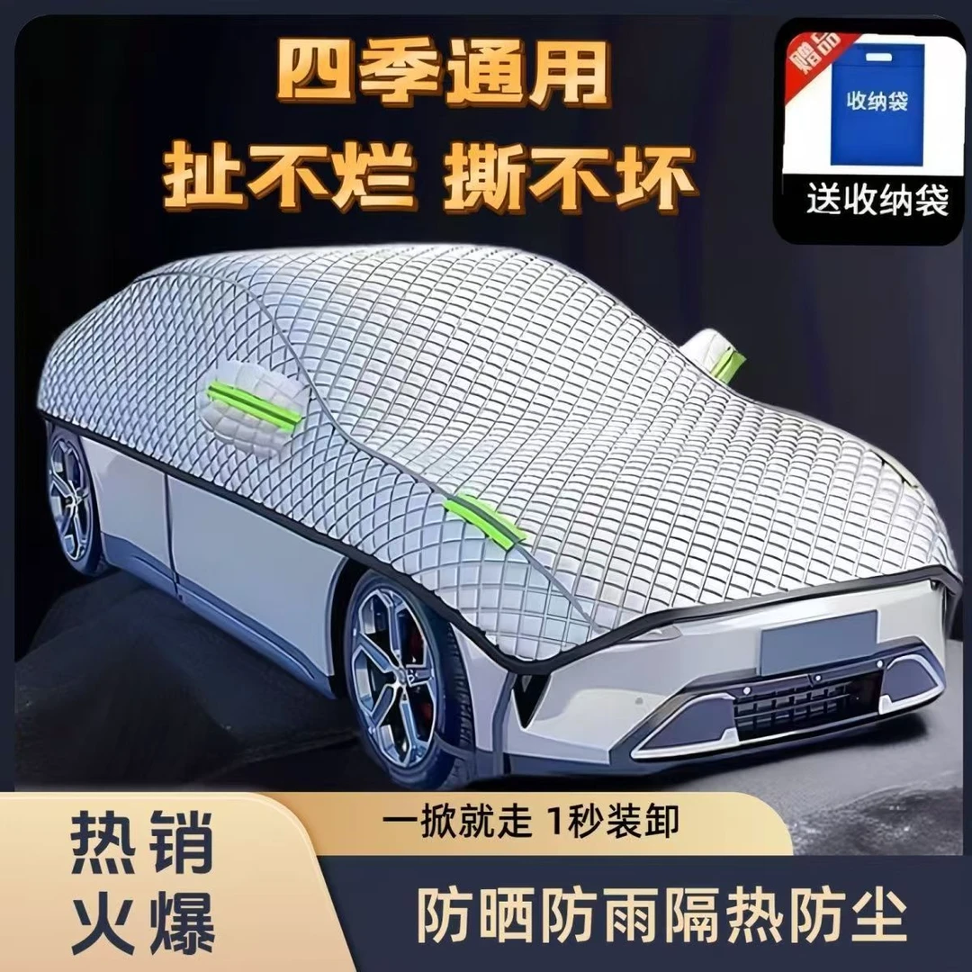 汽车车衣半罩防晒隔热遮阳挡四季通用加厚车衣防晒隔热车衣防冻