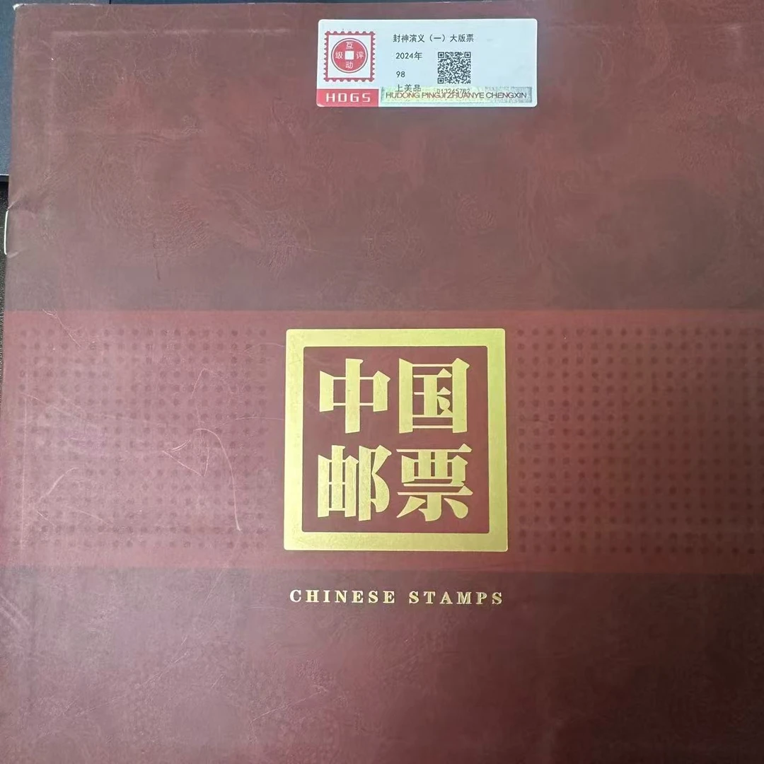 2024年神话封神合集