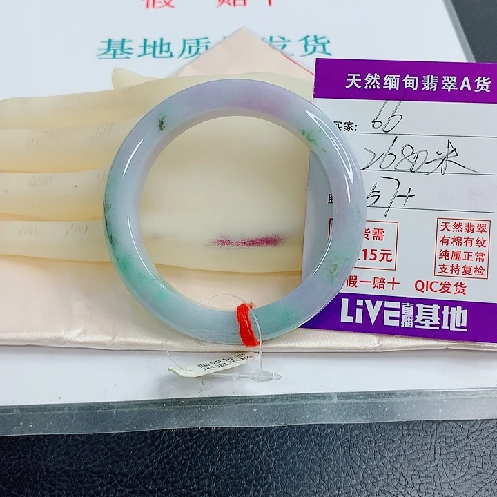 米****翡翠手镯未镶嵌天然翡翠手镯66