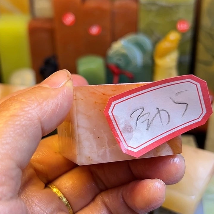 劲***草昌化石印石我是第二十