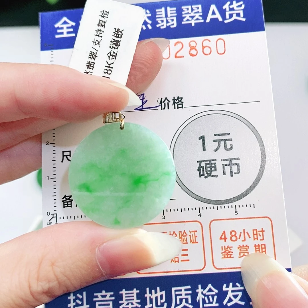 翡翠吊坠(不含链)18K金镶嵌