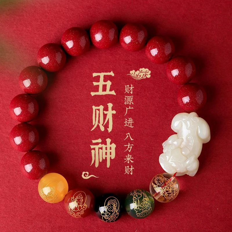 含辰砂工艺品五路财神朱砂手串原矿紫金砂蛇年本命年朱砂手链貔貅