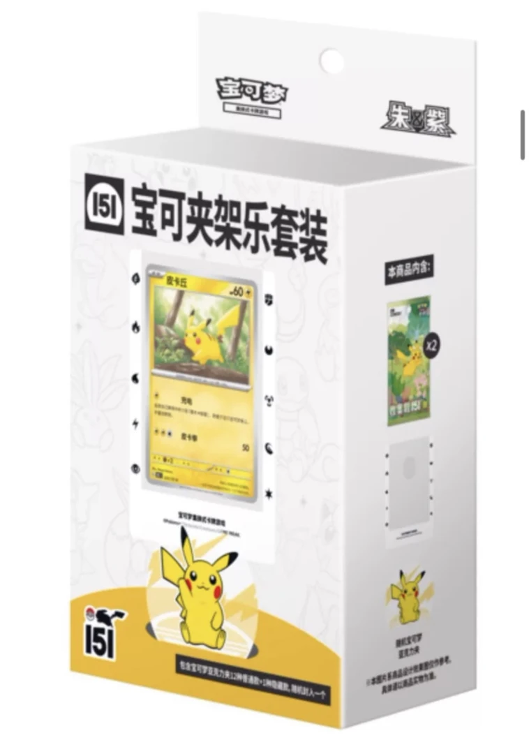 宝可梦151收集啦151宝可夹架乐套装