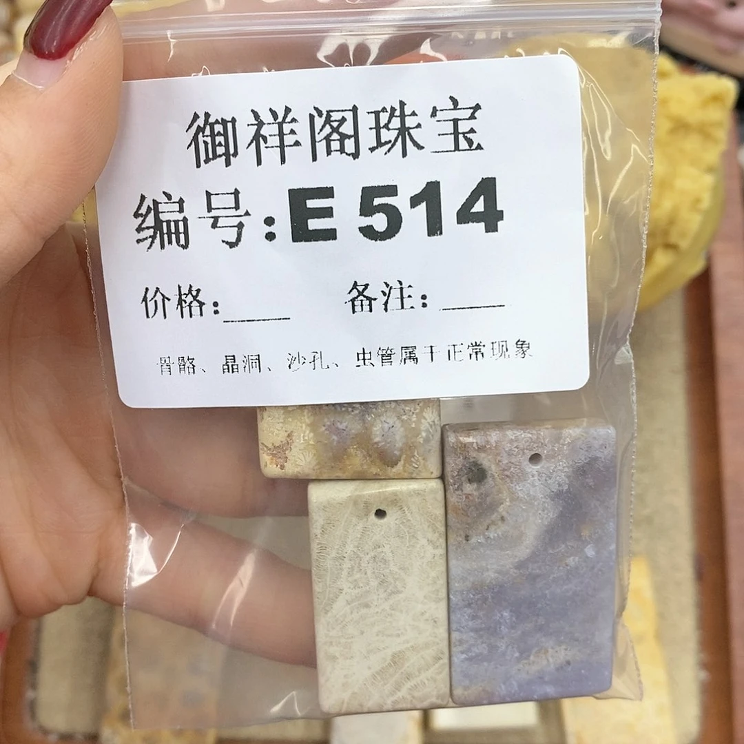 硅化玉笔搁未镶嵌三**5