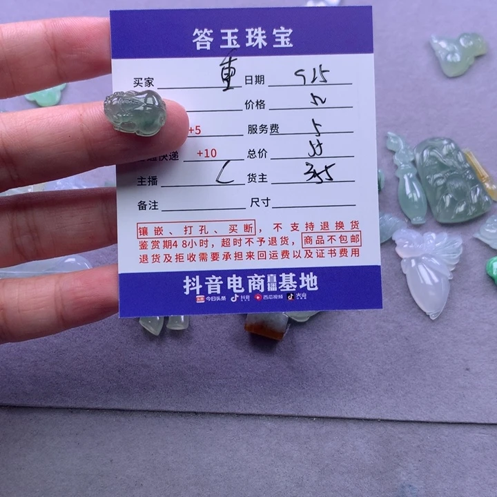 颈饰未镶嵌翡翠重**重