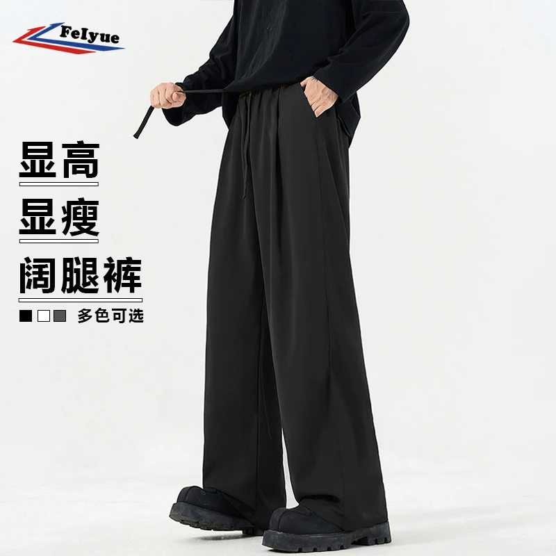feiyue/飞跃垂坠感阔腿西装裤子男夏季薄款宽松直筒冰丝休闲长裤