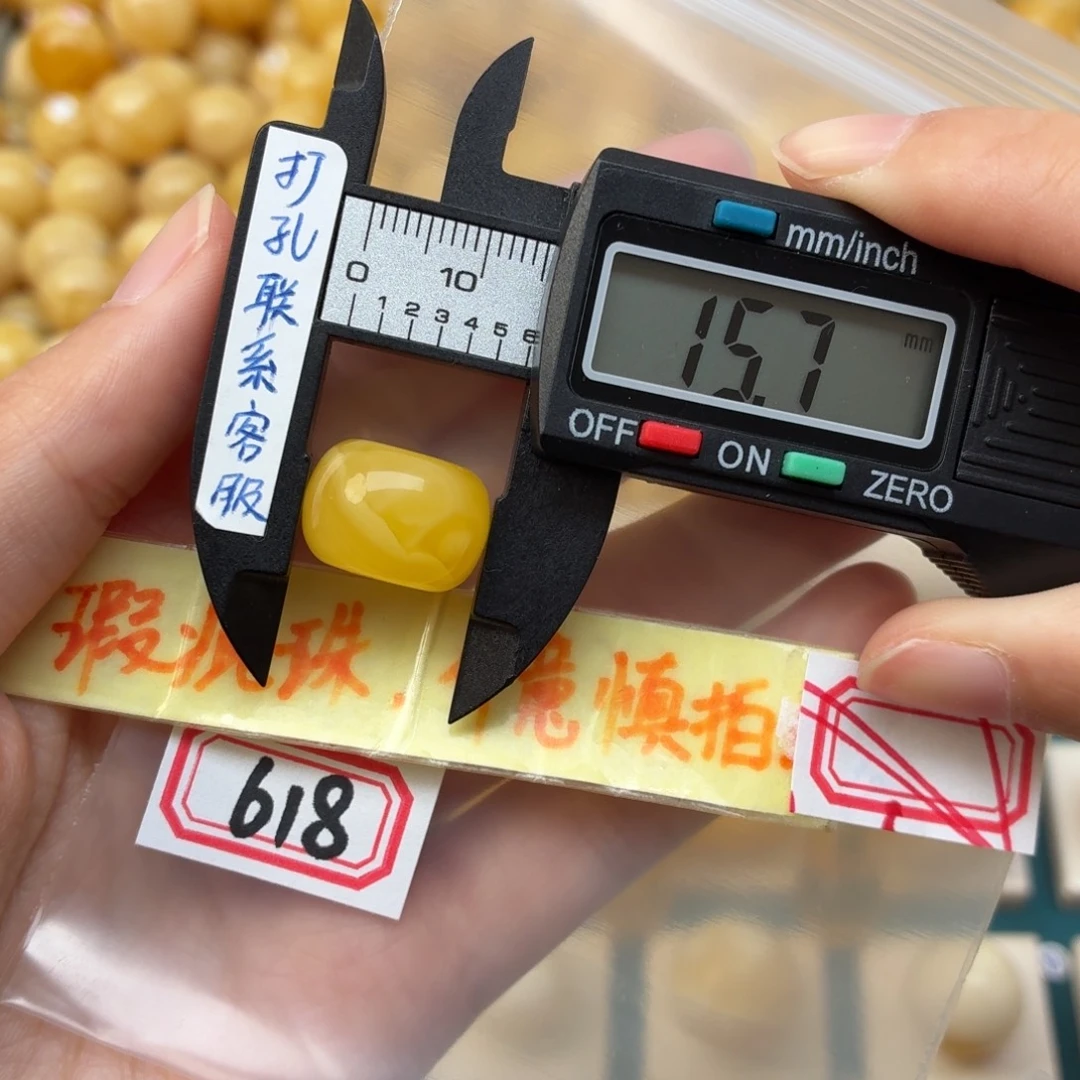 苗****蜜蜡未镶嵌裸石蜜蜡