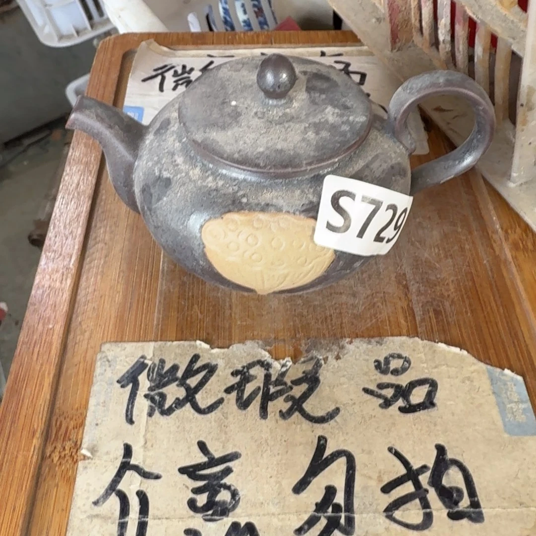 微瑕疵介意勿拍陶瓷器皿B065