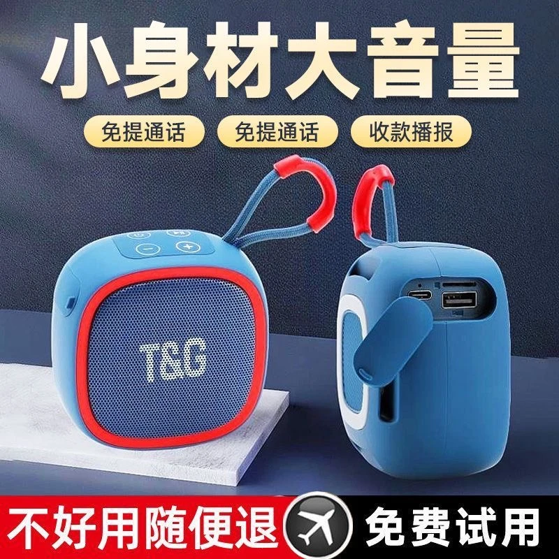 柏林之声蓝牙音箱户外便携式低音炮高音质车载家用小音响收音机