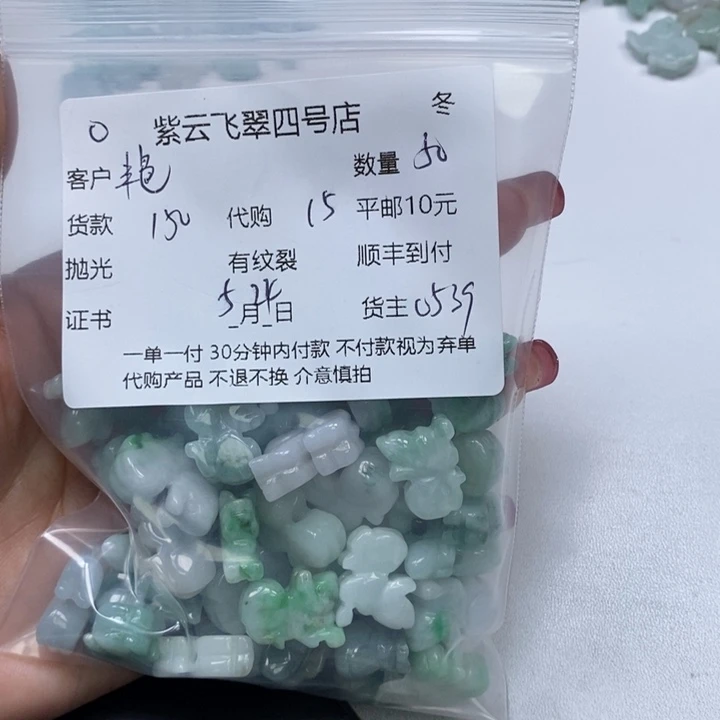 翡翠未镶嵌颈饰丰****）