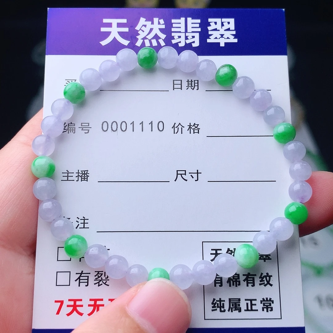 未镶嵌手链翡翠翡翠