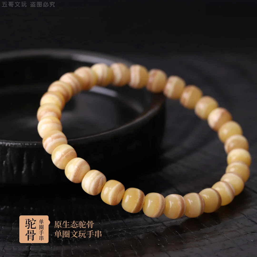 2511106 原生态驼骨手串男女士盘玩文玩单圈