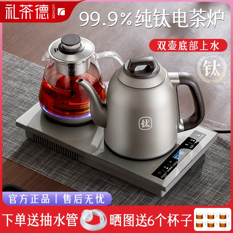 纯钛底部上水全自动电茶炉智能家用煮茶壶抽水茶盘一体泡茶专用机