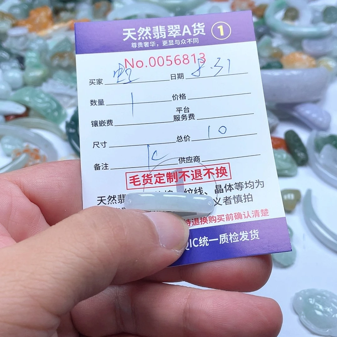 颈饰未镶嵌翡翠彩**