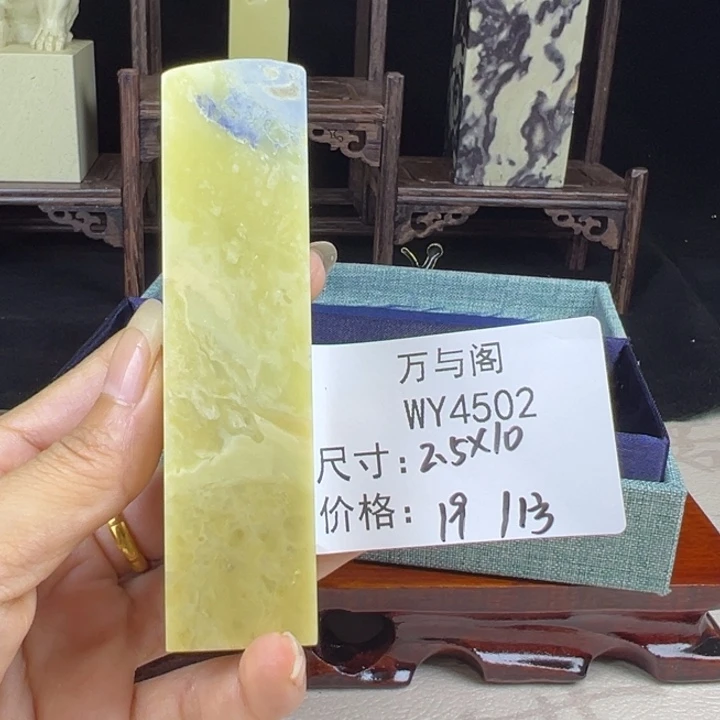 青田石青田石印章