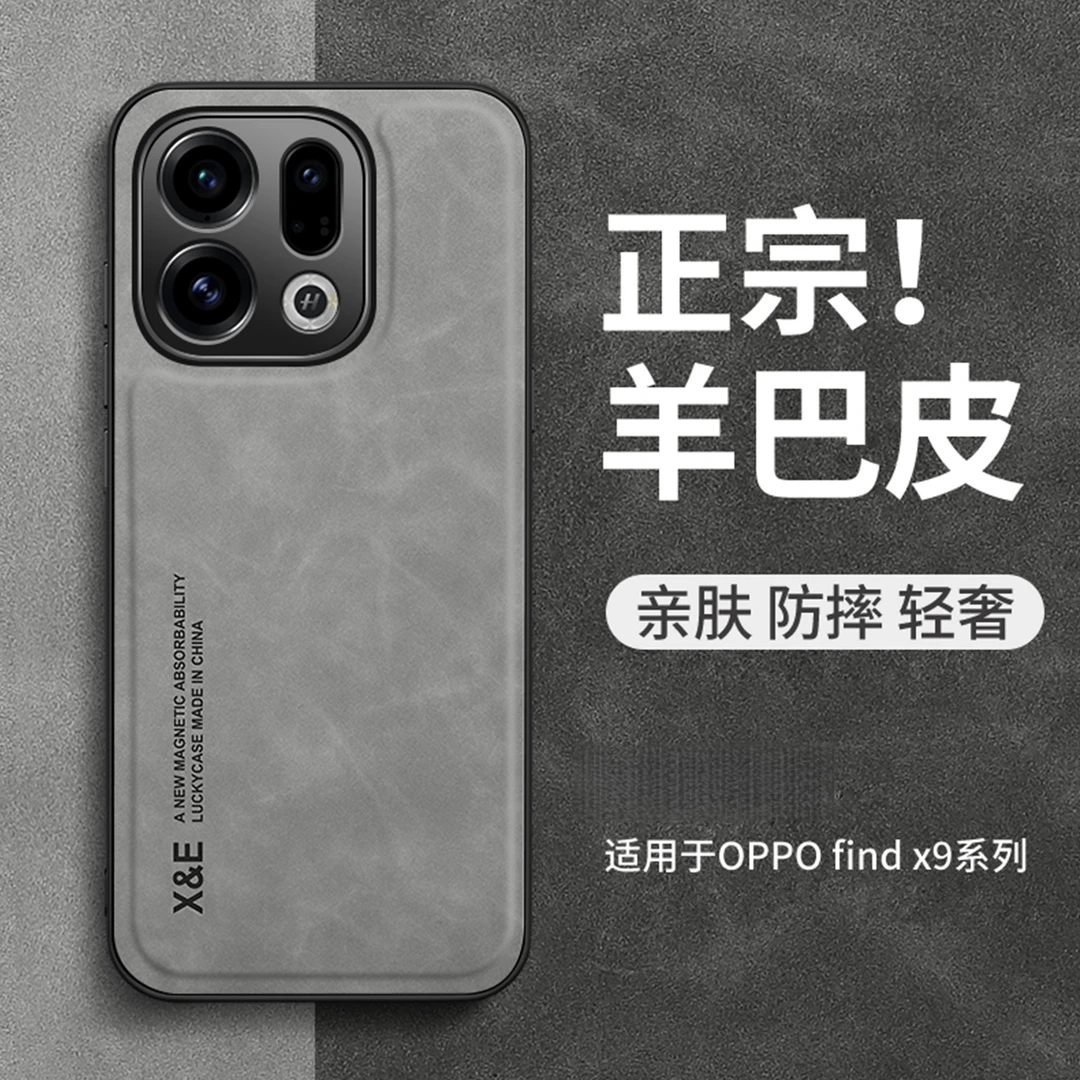 适用于OPPOfindX9手机壳新款findX9Pro简约高档防摔羊巴皮保护套