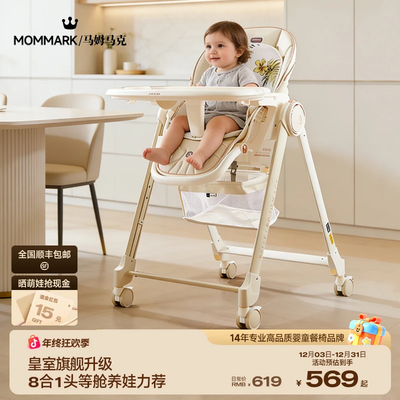 MomMark皇室宝宝餐椅尿布台儿童吃饭椅可坐躺宝宝餐桌椅哄睡神器