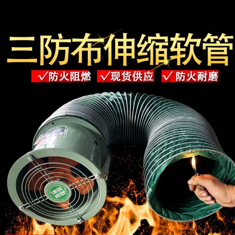 三防布风机排风管油烟机排烟排气管耐高温阻燃伸缩帆布管
