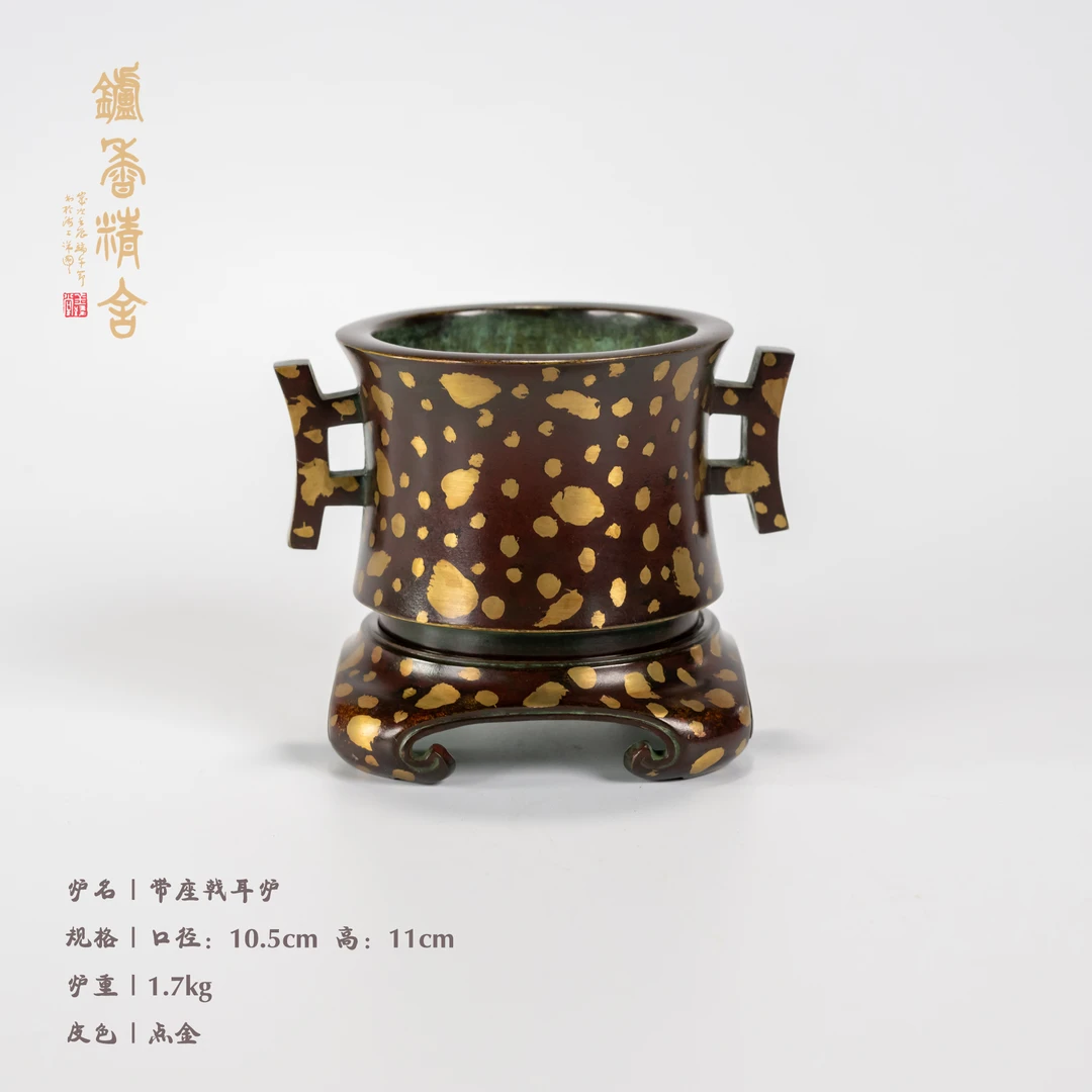 陈巧生制  仿古带座戟耳炉（点金）