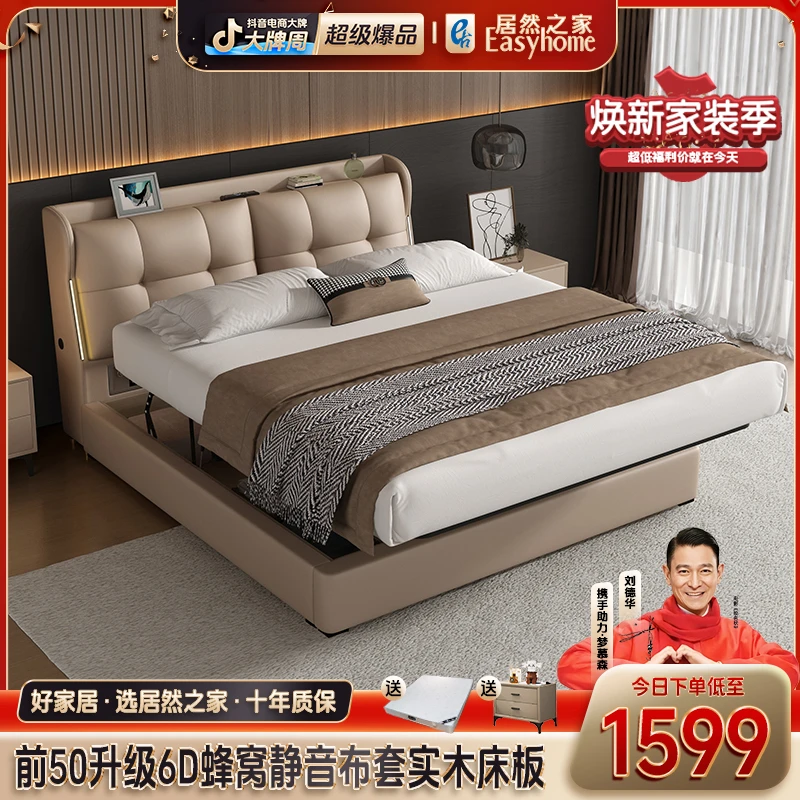 【居然甄选】多功能气压储物真皮床主卧现代意式极简双人软包925