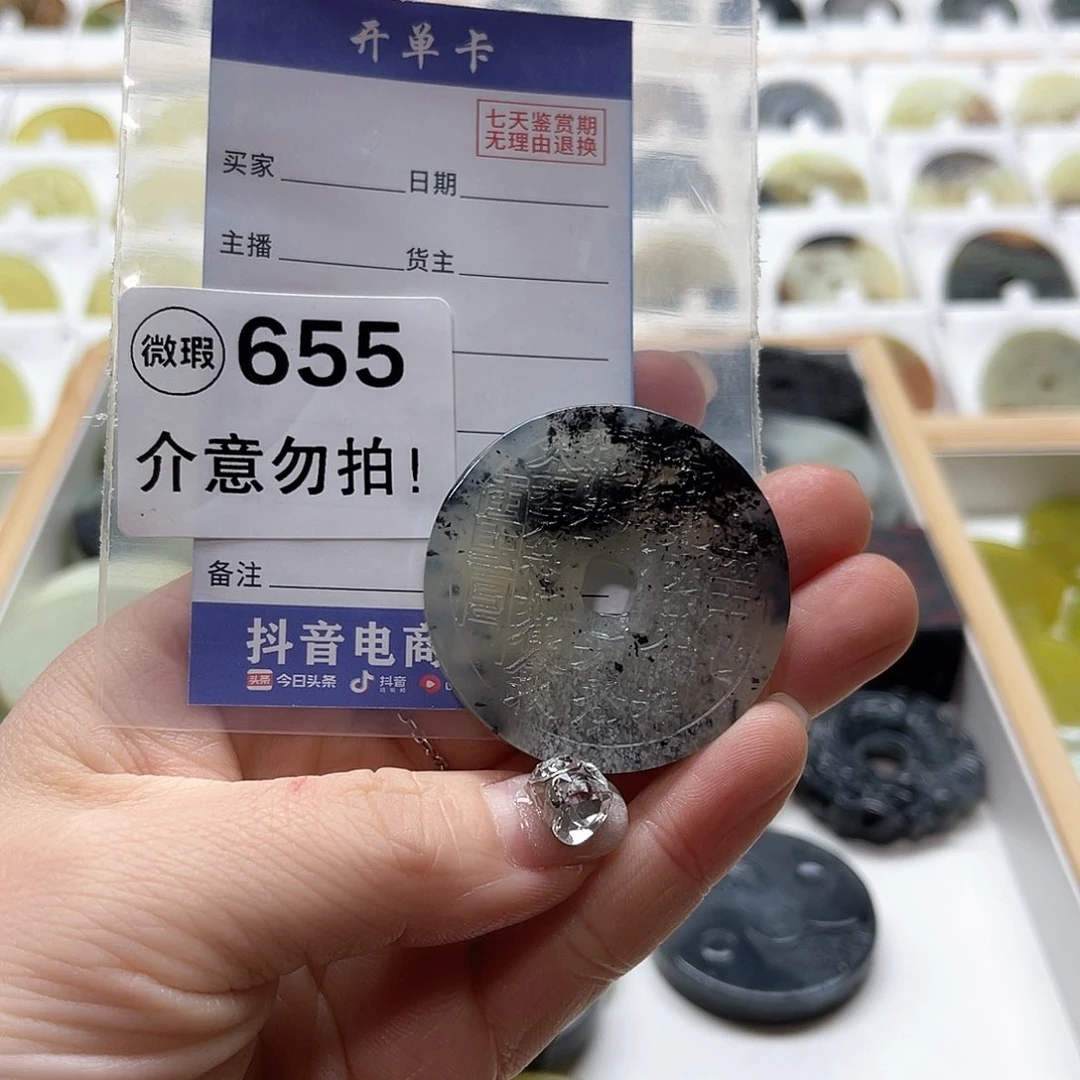 蛇纹石玉颈饰未镶嵌用****5