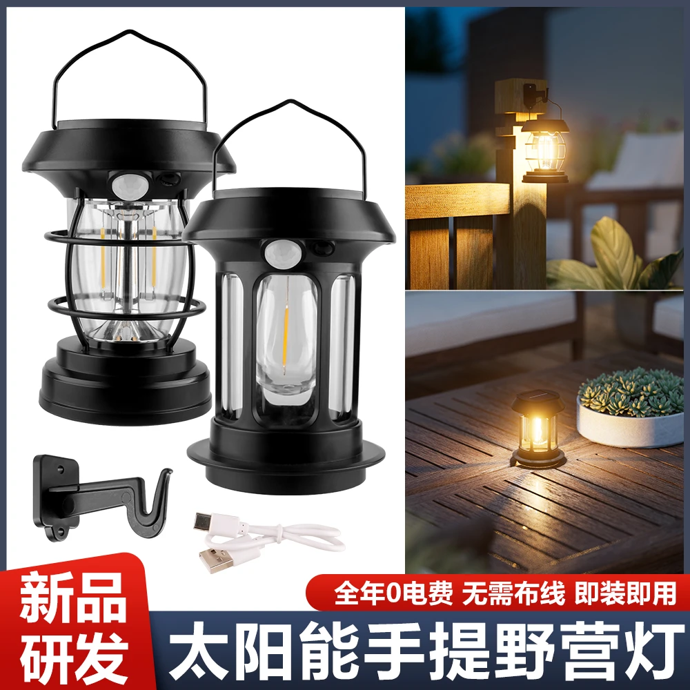 靓晚露营马灯太阳能节能灯户外庭院灯花园节能景观户外太阳能壁灯