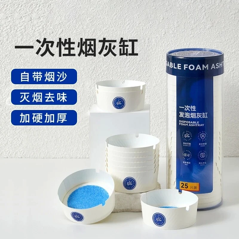 新款自带灭烟沙一次性烟灰缸泥清洁剂加厚加硬防烟味飞灰便携