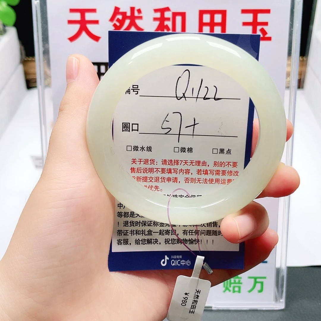 未镶嵌手镯和田玉