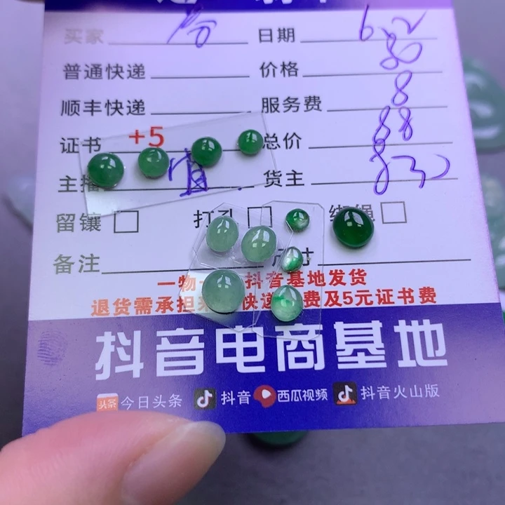 翡翠未镶嵌颈饰?***开