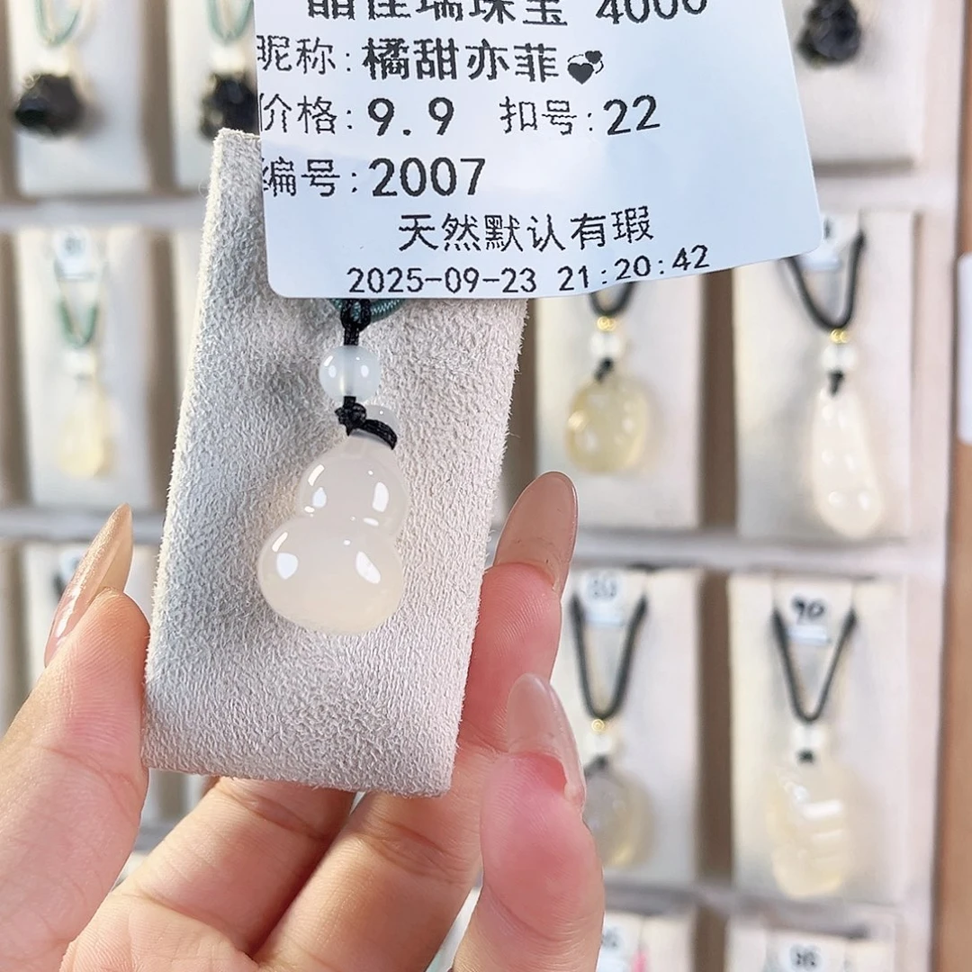 橘****未镶嵌颈饰玛瑙/玉髓