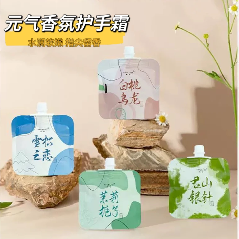 护手霜滋润保湿补水淡化手纹不油腻四季通用便携式小支伴手礼清新