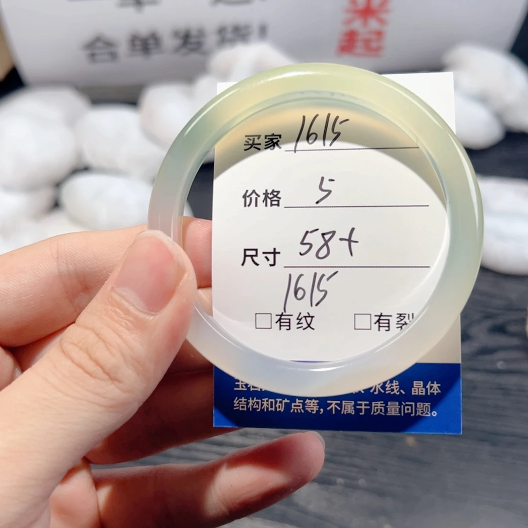 玛瑙/玉髓手镯未镶嵌