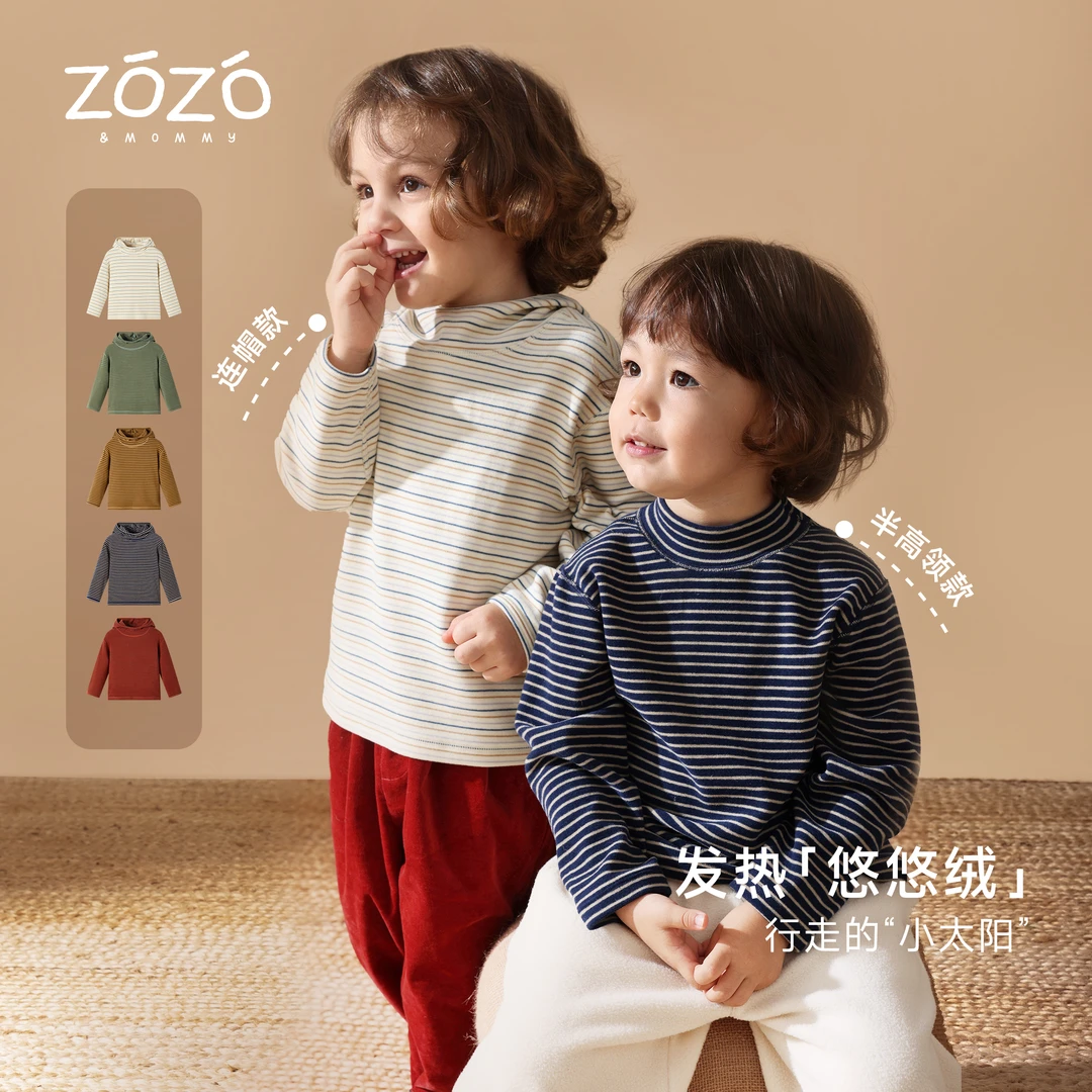 【悠悠绒】双版本秋冬大弹力保暖条纹半高领/连帽打底衫系列