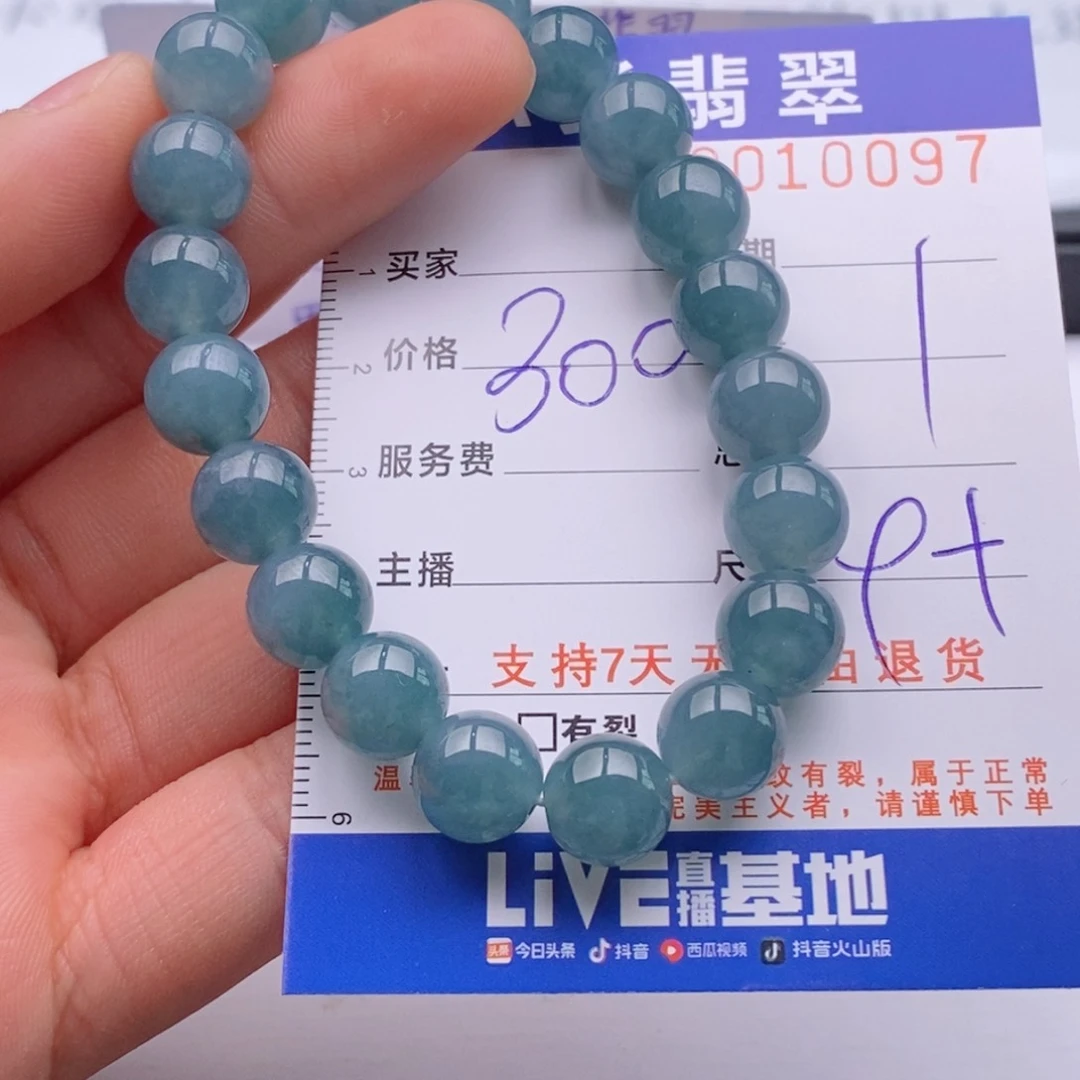 未镶嵌手链翡翠多样性