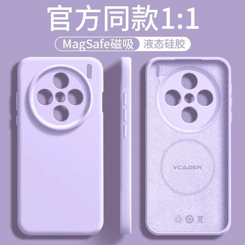 适用vivox200s手机壳液态硅胶vivo全包镜头x200ultra软壳防摔高级