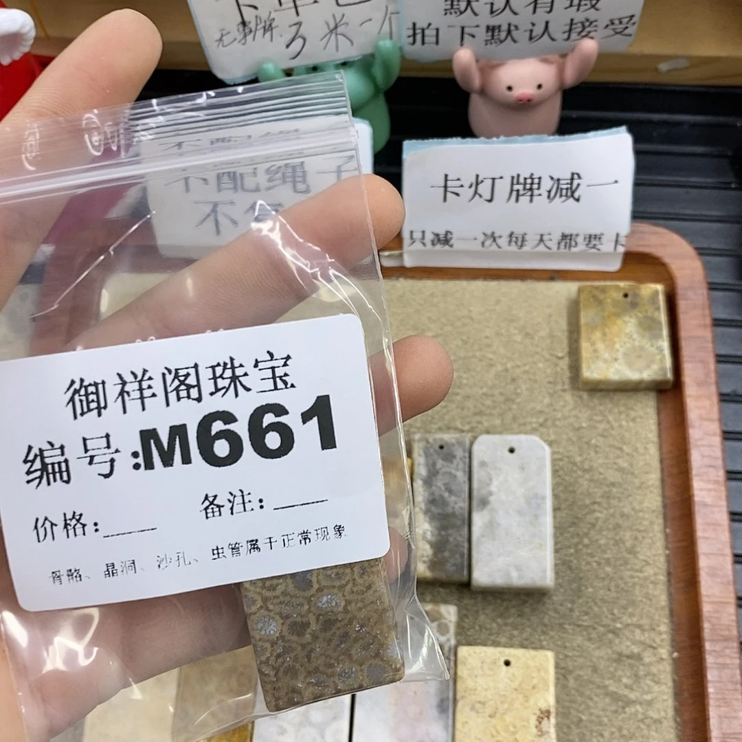 石英质玉未镶嵌颈饰蘑**点