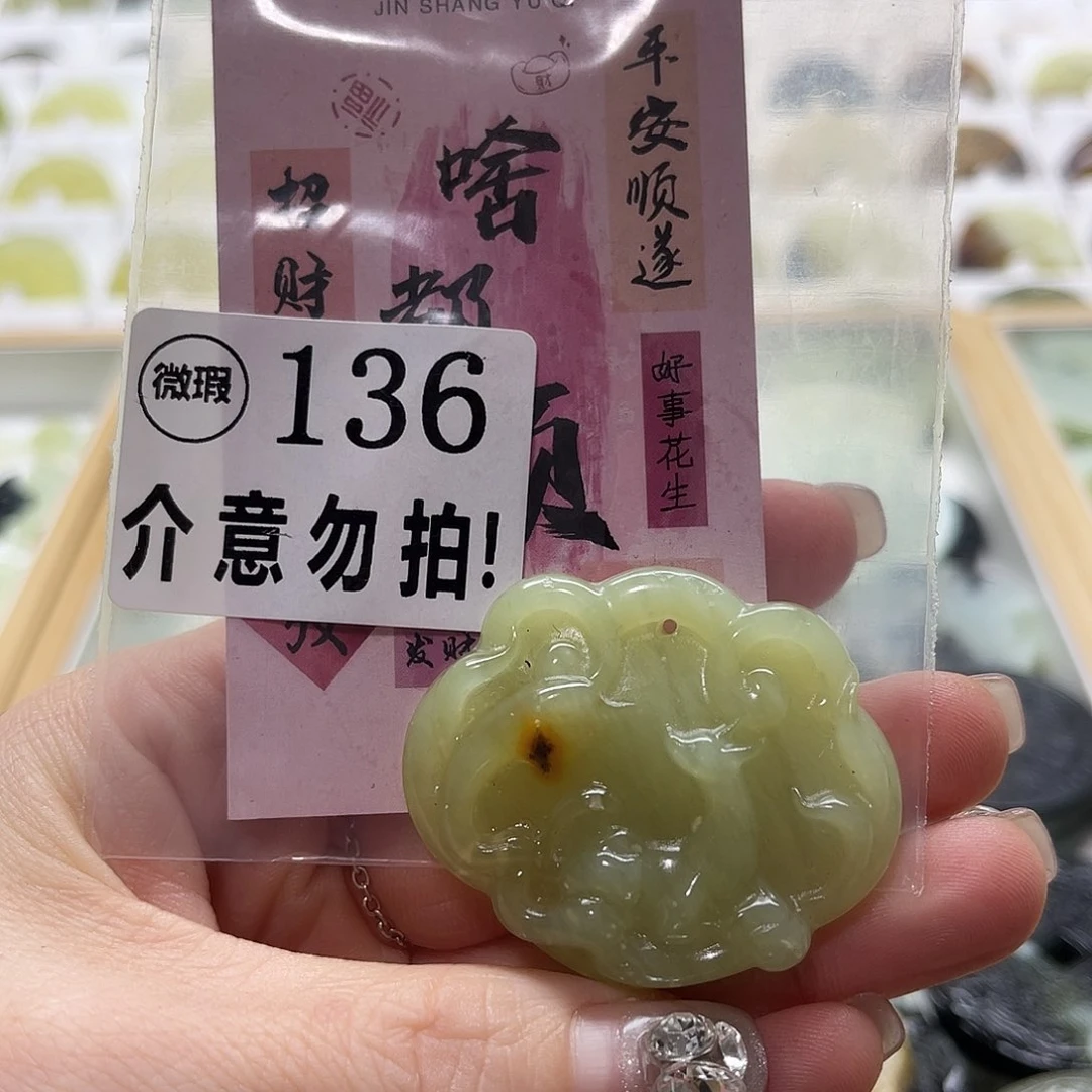 蛇纹石玉挂坠未镶嵌