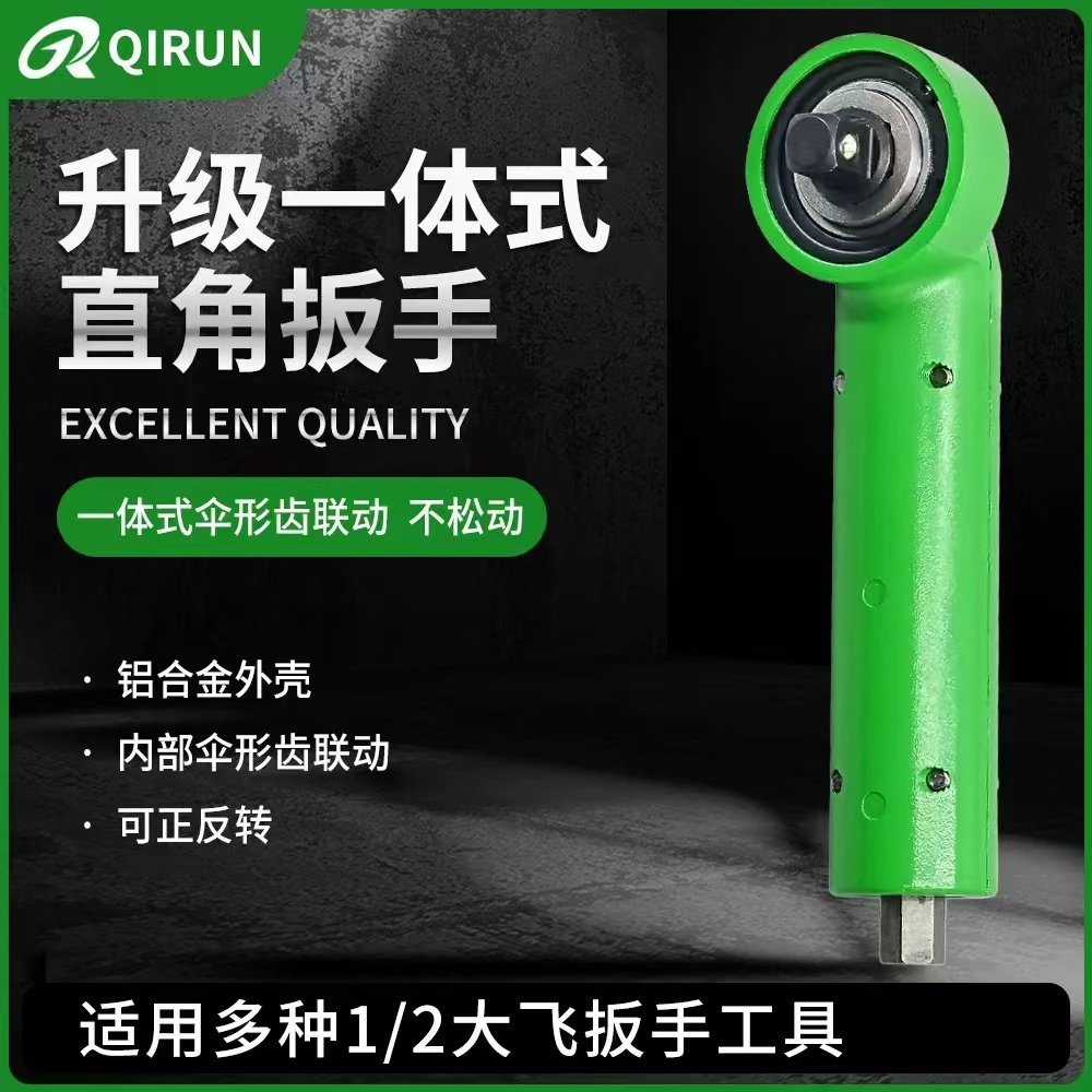 升级直角增力扳手一体联动式直角增力扳手旋耕机通用直角增力扳手