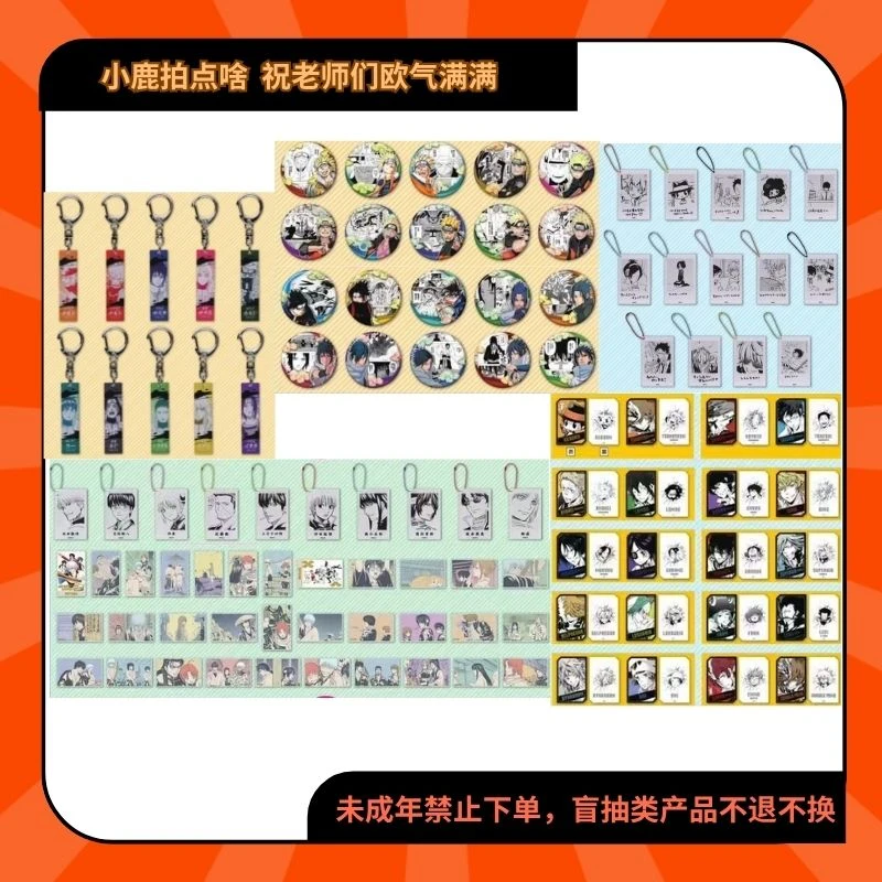 JS夏日祭家庭教师银魂火影原画全息卡挂件相卡徽章【现货日谷代拆】