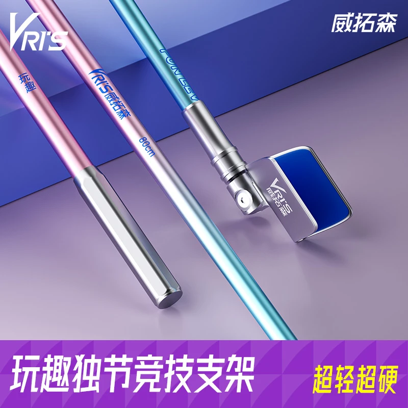 威拓森玩趣黑坑竞技鱼竿支架超硬钓鱼杆碳素炮台架杆台钓杆架竿架