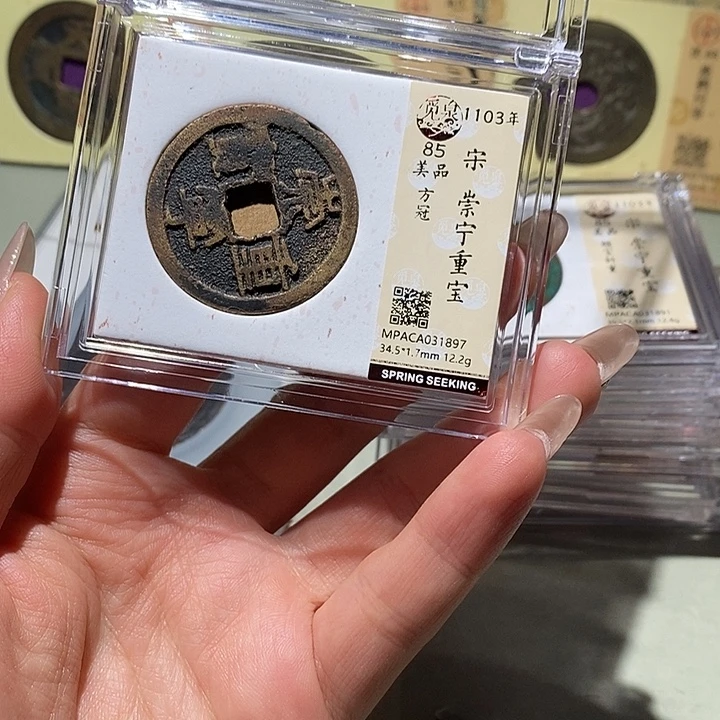 铜觅泉古钱币 小凤