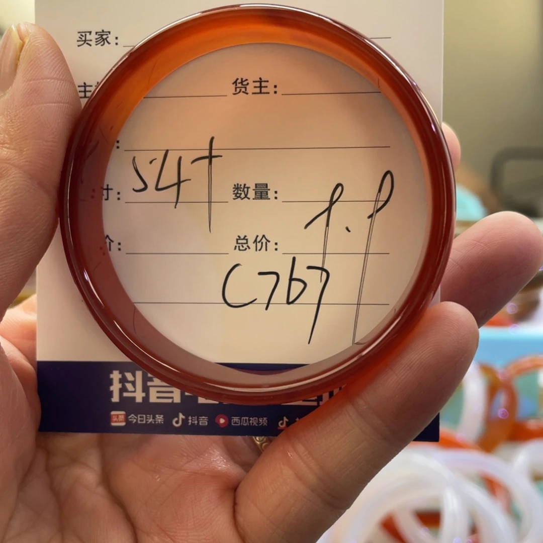 玛瑙/玉髓手镯未镶嵌