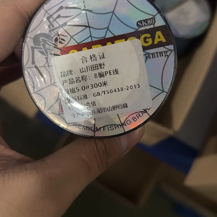 PE八遍5.0号300米