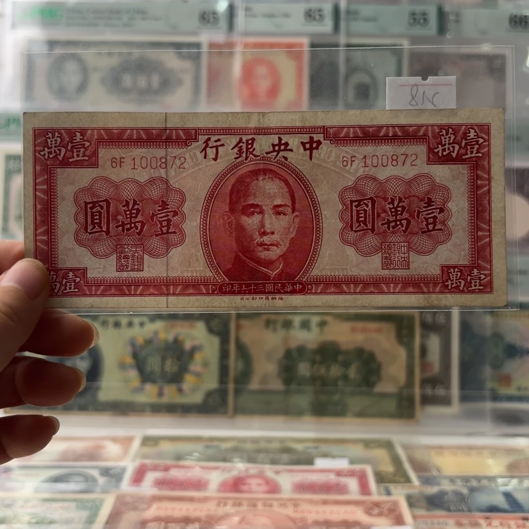 中央银行壹萬圆100872
