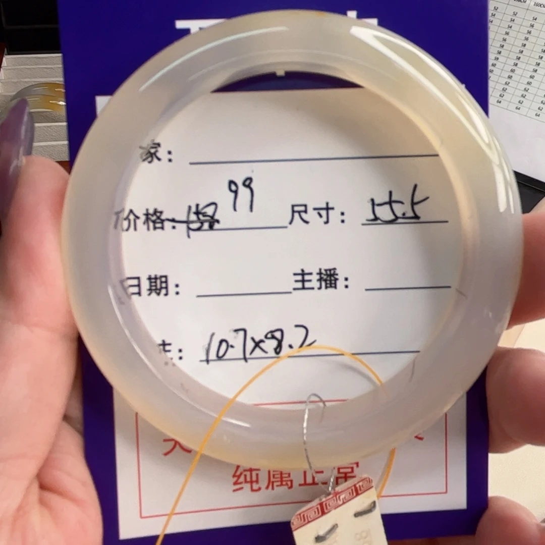 玛瑙/玉髓手镯未镶嵌